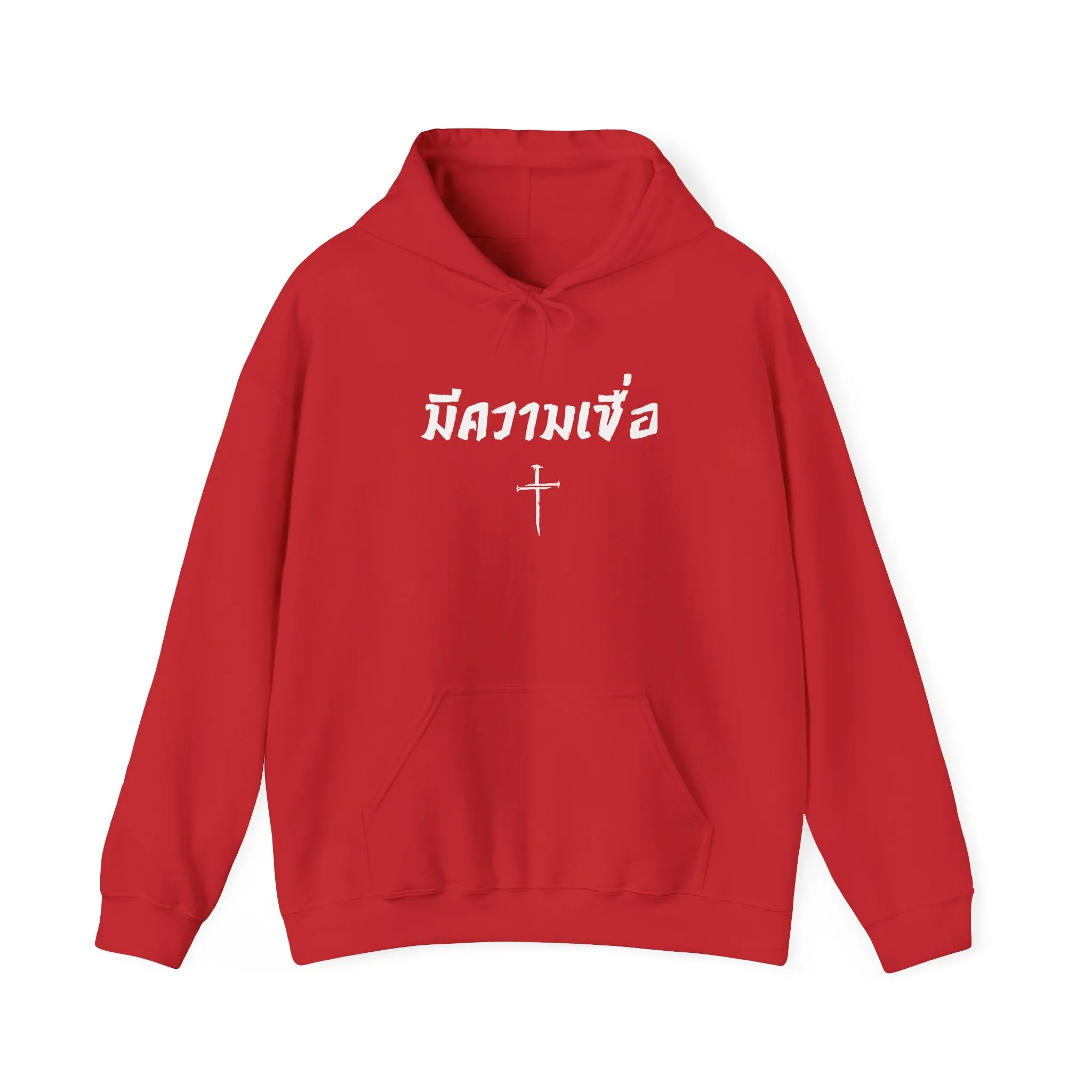 Hooded Sweatshirt - Have Faith - Thai Font Holy Cross