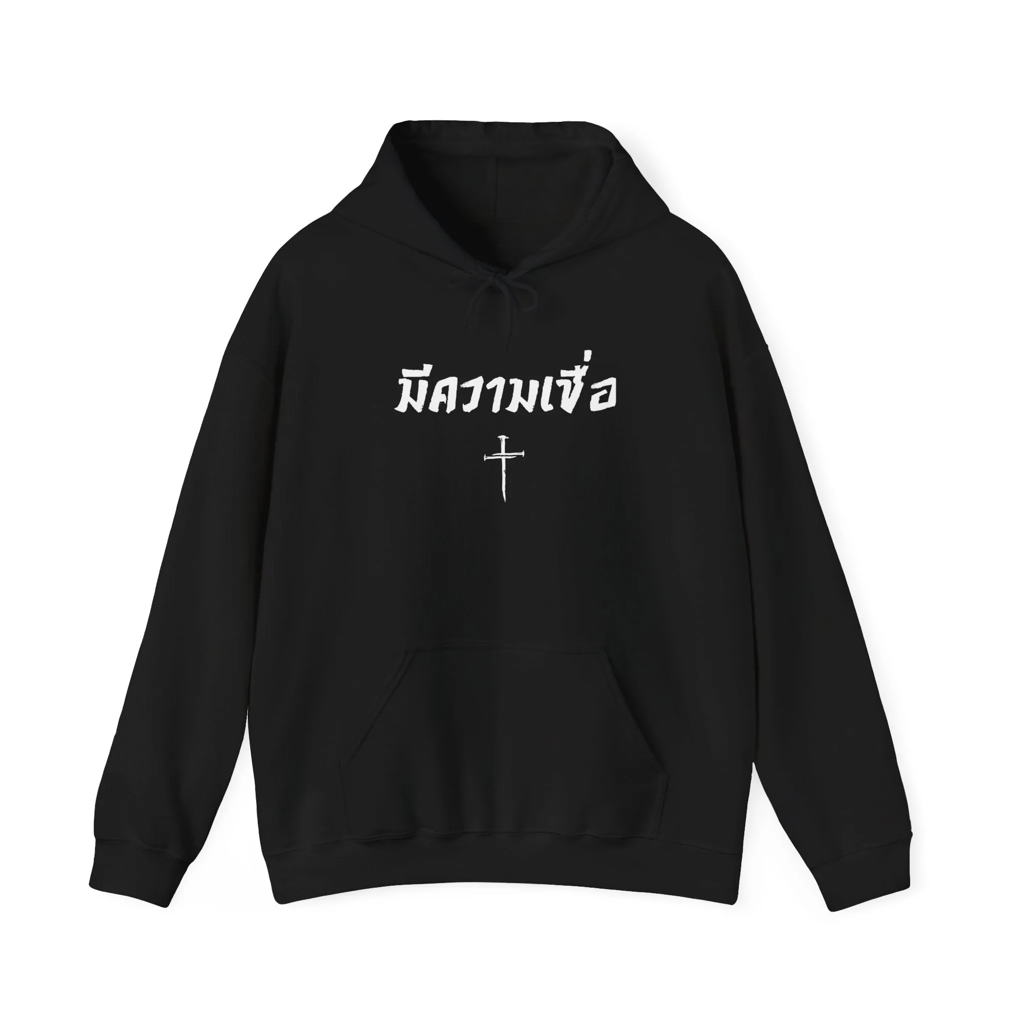 Hooded Sweatshirt - Have Faith - Thai Font Holy Cross