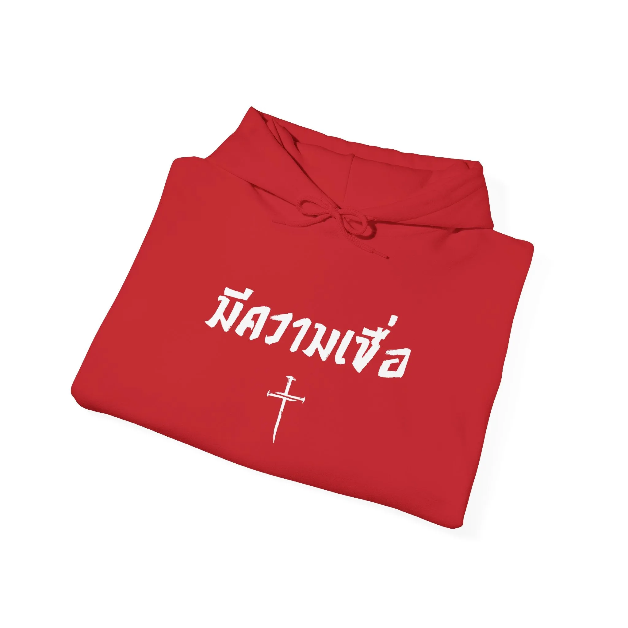 Hooded Sweatshirt - Have Faith - Thai Font Holy Cross